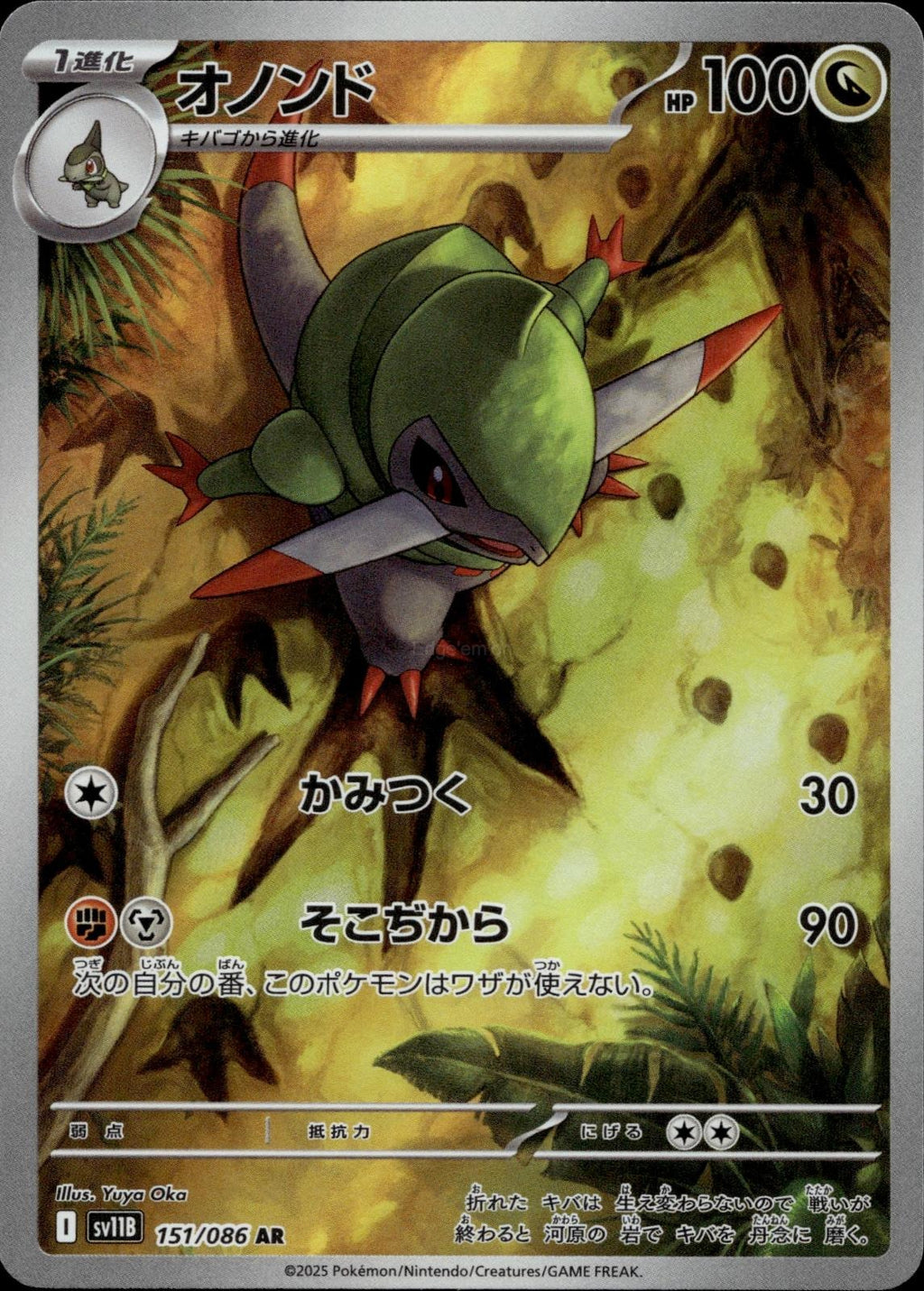 Fraxure 151/086 NM/M Art Rare SV11B: Black Bolt Pokemon Japanese Holo