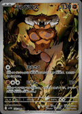 Landorus 137/086 NM/M Art Rare SV11B: Black Bolt Pokemon Japanese Holo