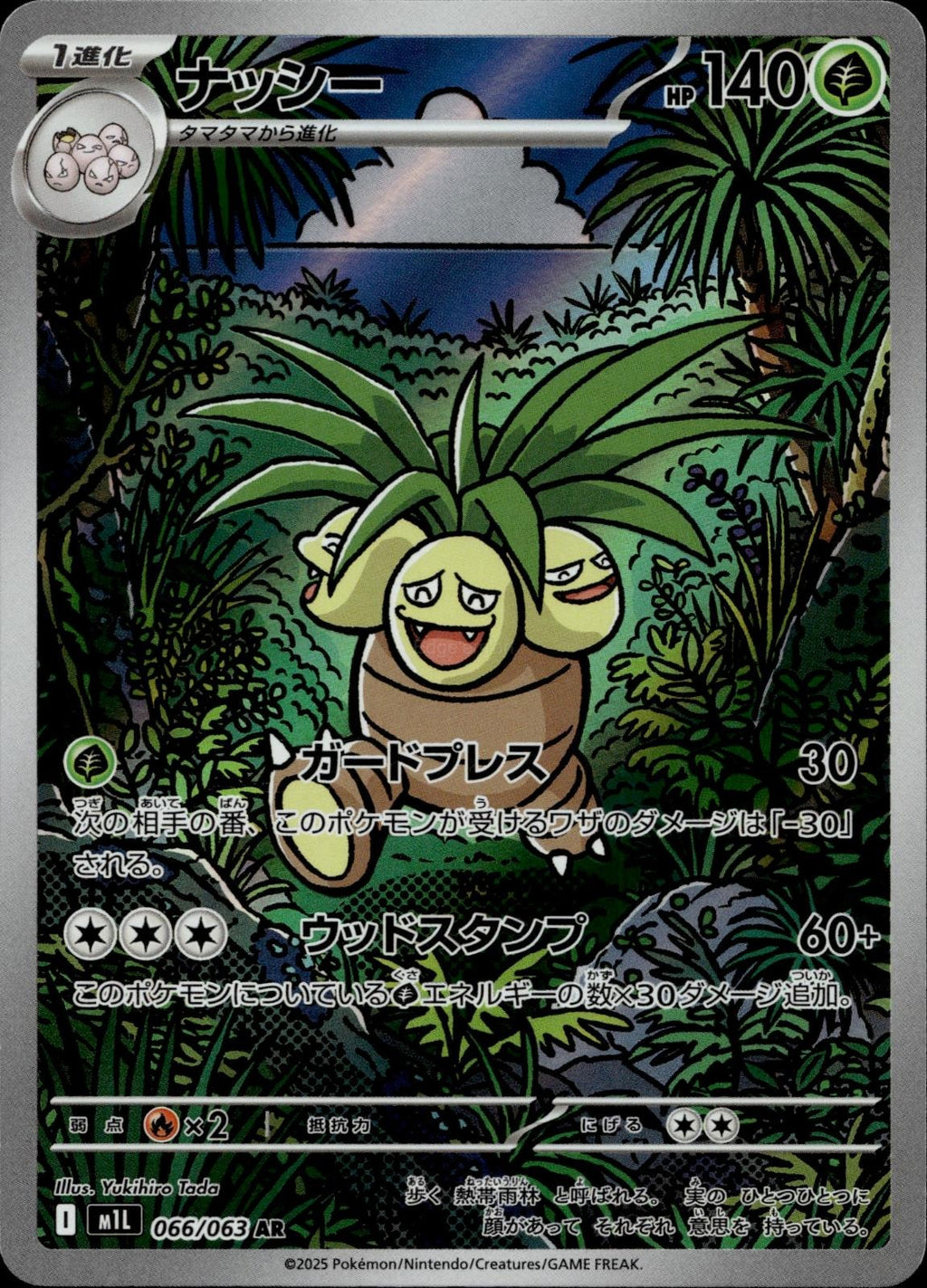 Exeggutor 066/063 NM/M Art Rare Mega Brave Pokemon Japanese Holo