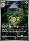 Exeggutor 066/063 NM/M Art Rare Mega Brave Pokemon Japanese Holo
