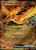 Team Rocket's Moltres EX 015/098 NM/M Rocket Gang Pokemon Japanese Holo
