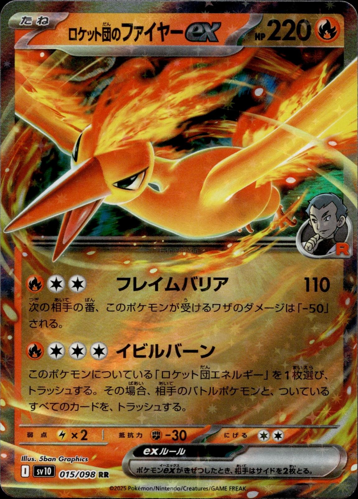 Team Rocket's Moltres EX 015/098 NM/M Rocket Gang Pokemon Japanese Holo
