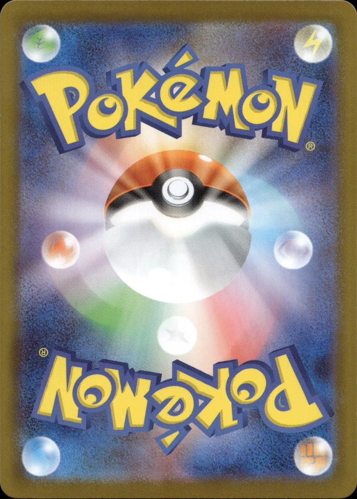 Sawk 128/086 NM/M Art Rare SV11W: White Flare Pokemon Japanese Holo