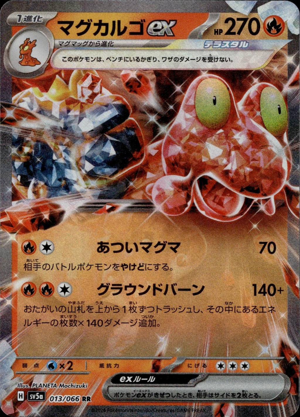 Magcargo EX 013/066 NM/M Double Rare Crimson Haze Pokemon Japanese Holo