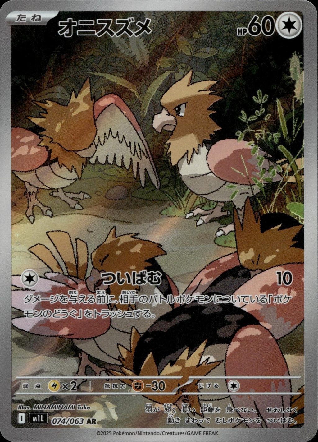 Spearow 074/063 NM/M Art Rare Mega Brave Pokemon Japanese Holo