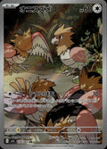 Spearow 074/063 NM/M Art Rare Mega Brave Pokemon Japanese Holo