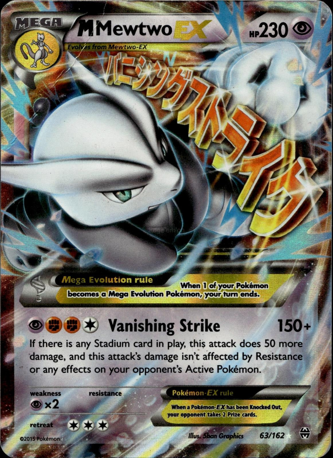M Mewtwo EX 63/162 DMG EX Rare BREAKthrough Pokemon Holo