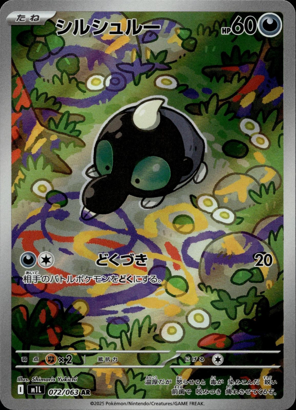 Shroodle 072/063 NM/M Art Rare Mega Brave Pokemon Japanese Holo