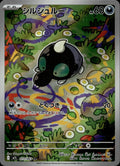 Shroodle 072/063 NM/M Art Rare Mega Brave Pokemon Japanese Holo