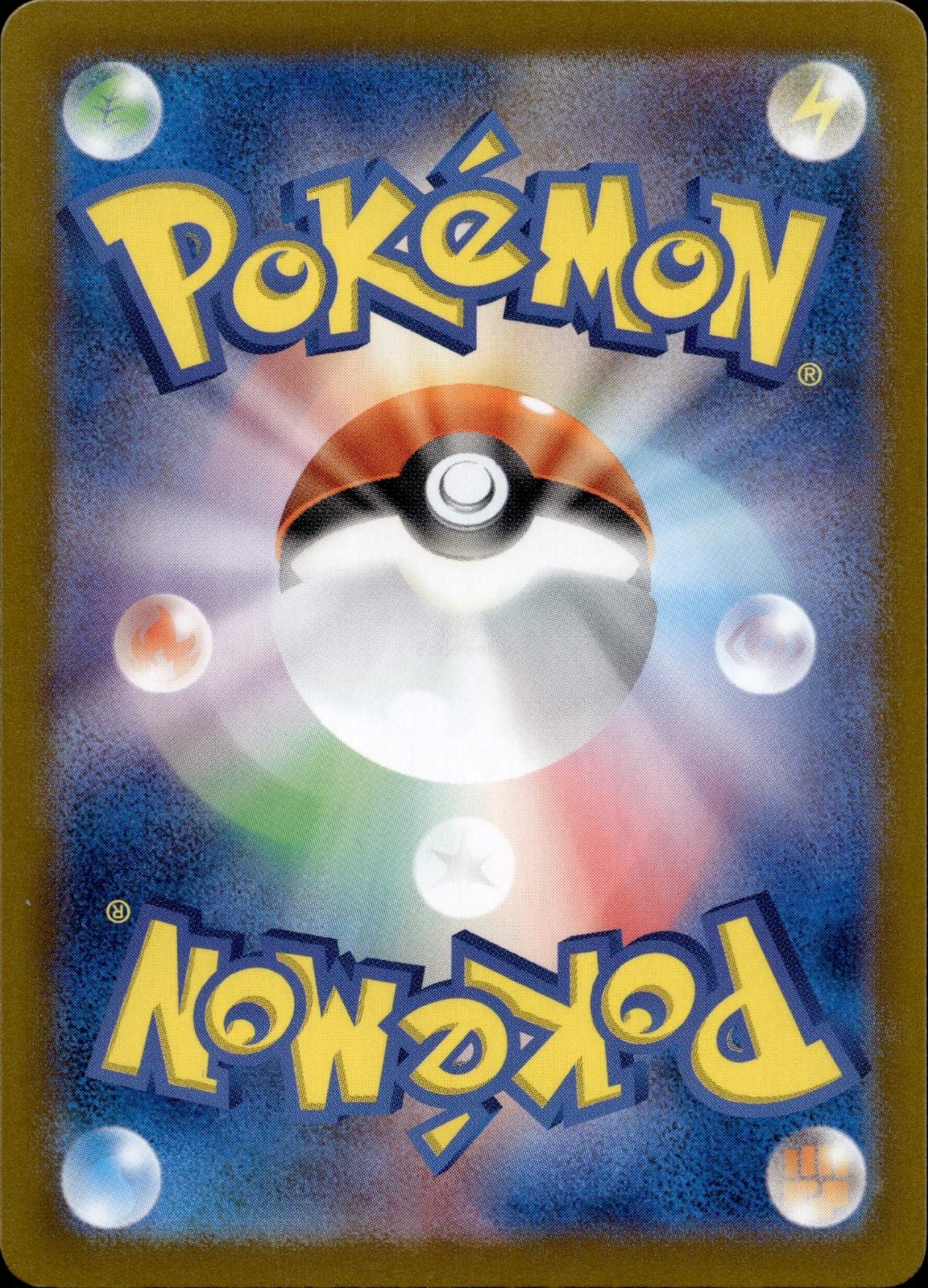 Flareon ex 202/187 NM/M SV8a: Terastal Festival ex Pokemon Japanese Holo