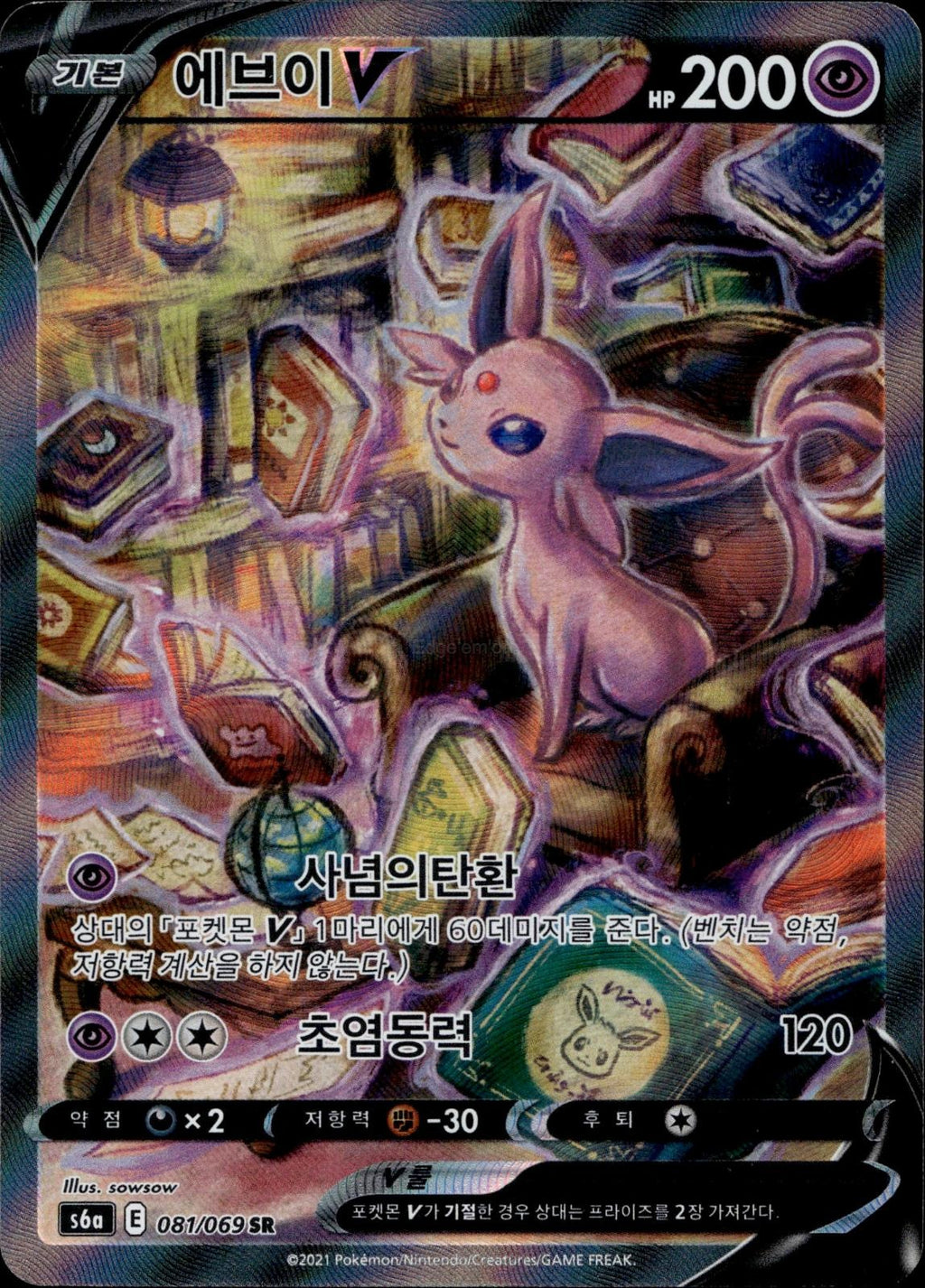 Espeon V KOREAN 081/069 NM/M Ultra Pokemon Holo