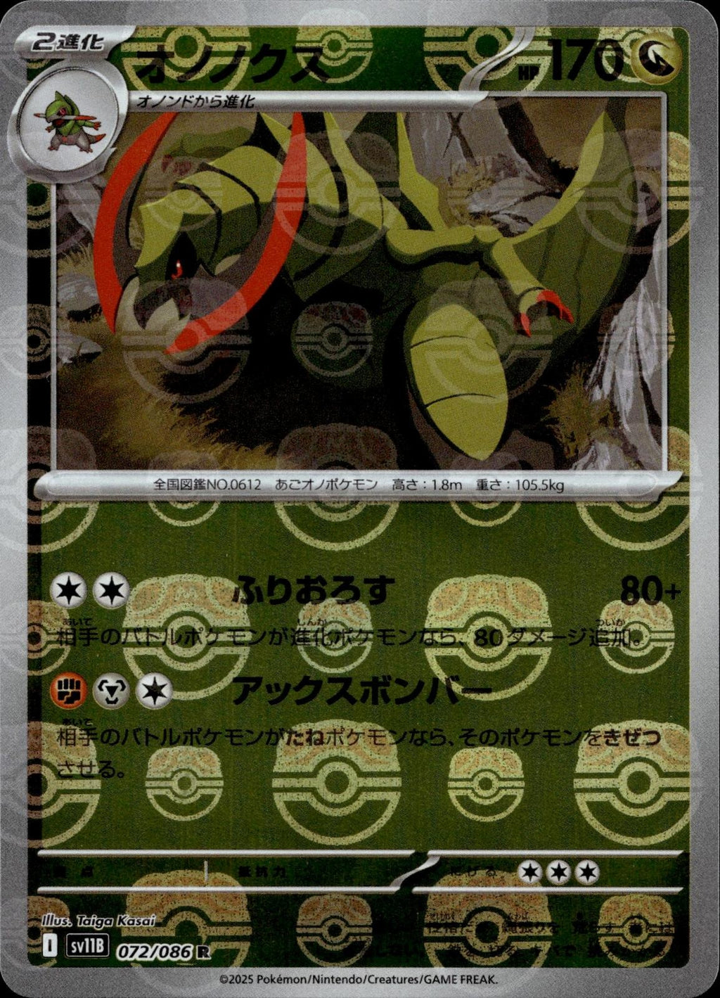 Haxorus (Master Ball Pattern) 072/086 NM/M SV11B: Black Bolt Pokemon Japanese