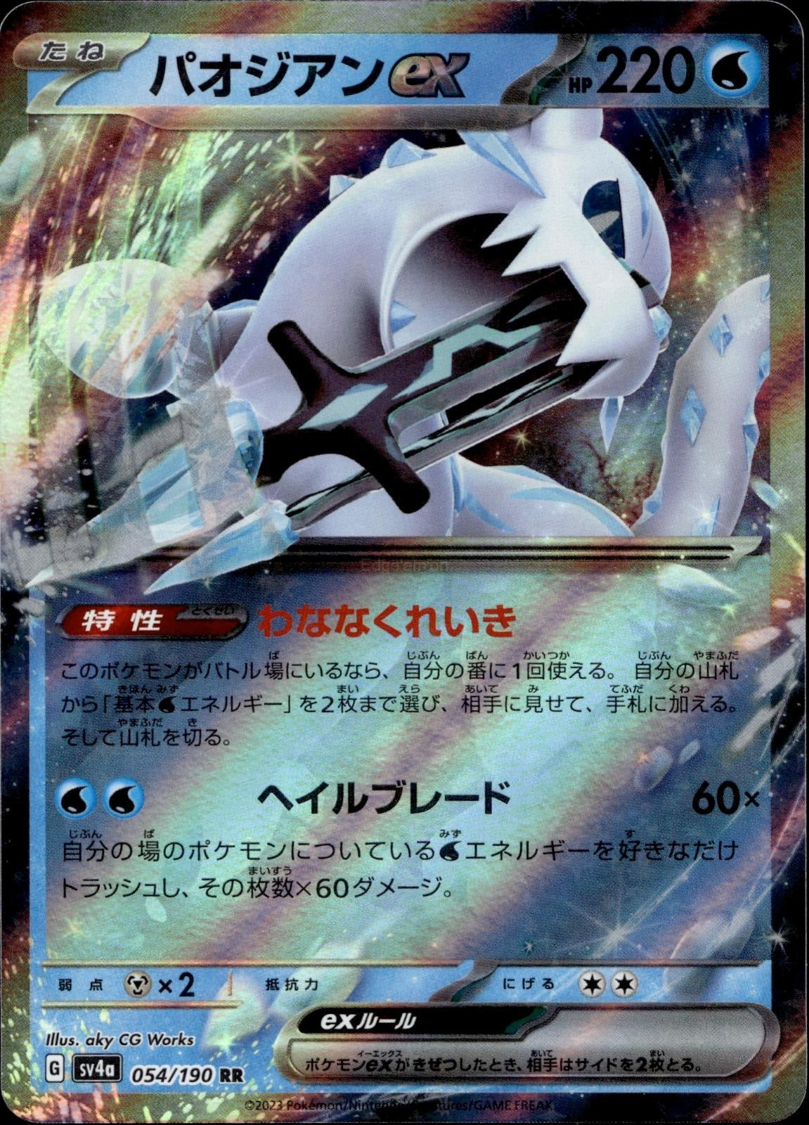 Chien-Pao EX 054/190 NM/M Double Rare Shiny Treasure ex Pokemon Japanese Holo