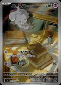 Espurr 087/080 NM/M Art Rare Nihil Zero Pokemon Japanese Holo