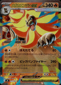 Mega Pyroar ex 015/083 NM/M Double Rare Ninja Spinner Pokemon Japanese Holo