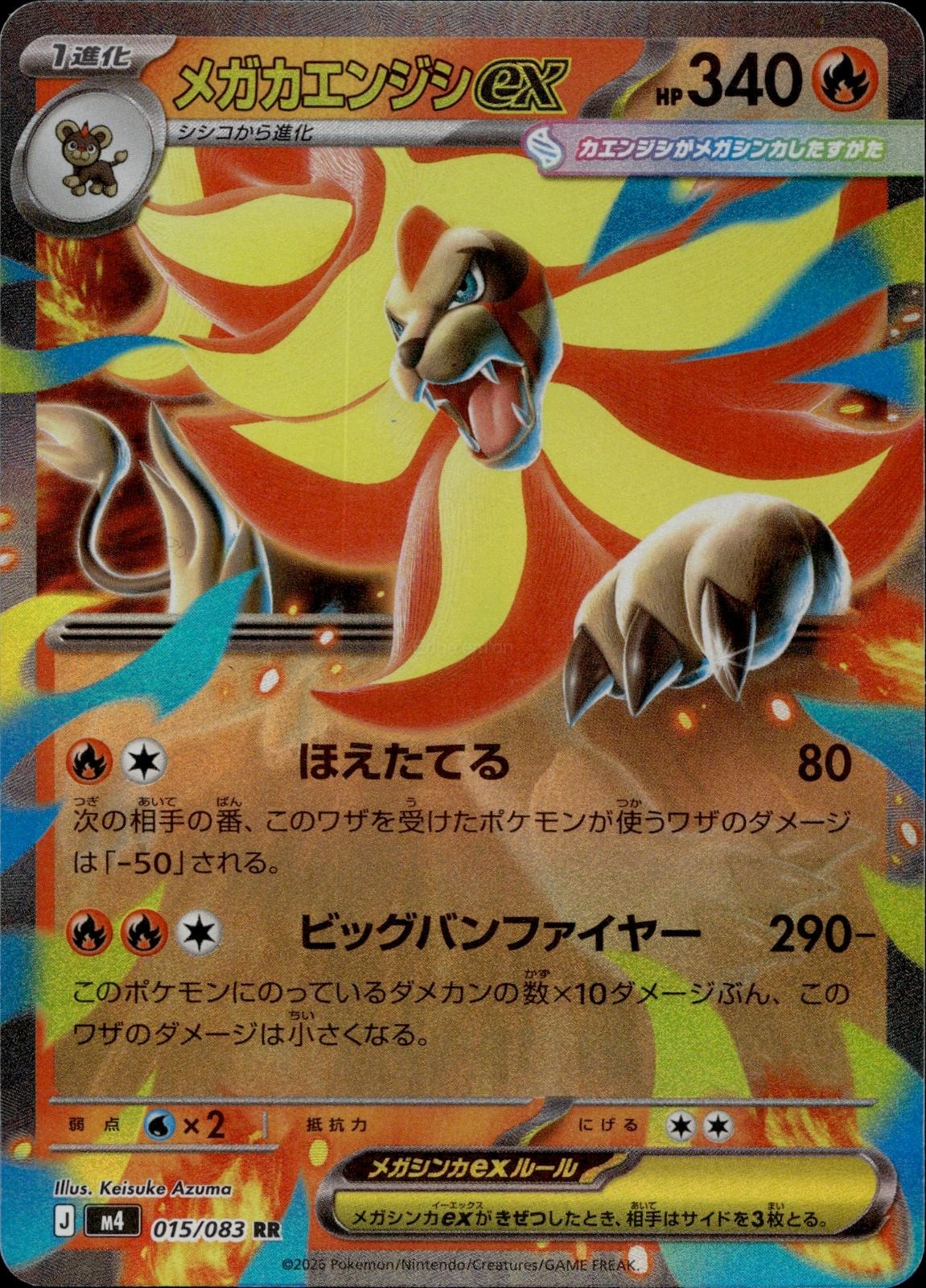 Mega Pyroar ex 015/083 NM/M Double Rare Ninja Spinner Pokemon Japanese Holo