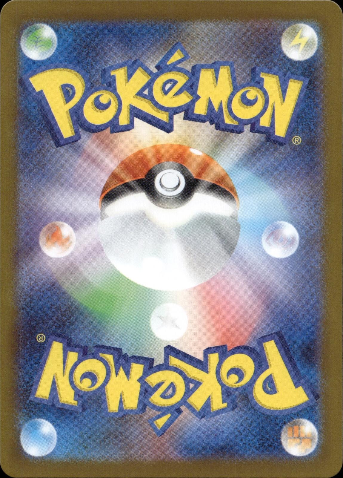 Shuckle 064/063 NM/M Art Rare Mega Symphonia Pokemon Japanese Holo
