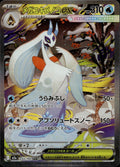 Mega Froslass ex 233/193 NM/M MEGA Dream ex Pokemon Japanese Holo