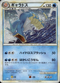 Gyarados 007/032 NM/M Pokemon TCG Classic Blastoise Pokemon Japanese Holo