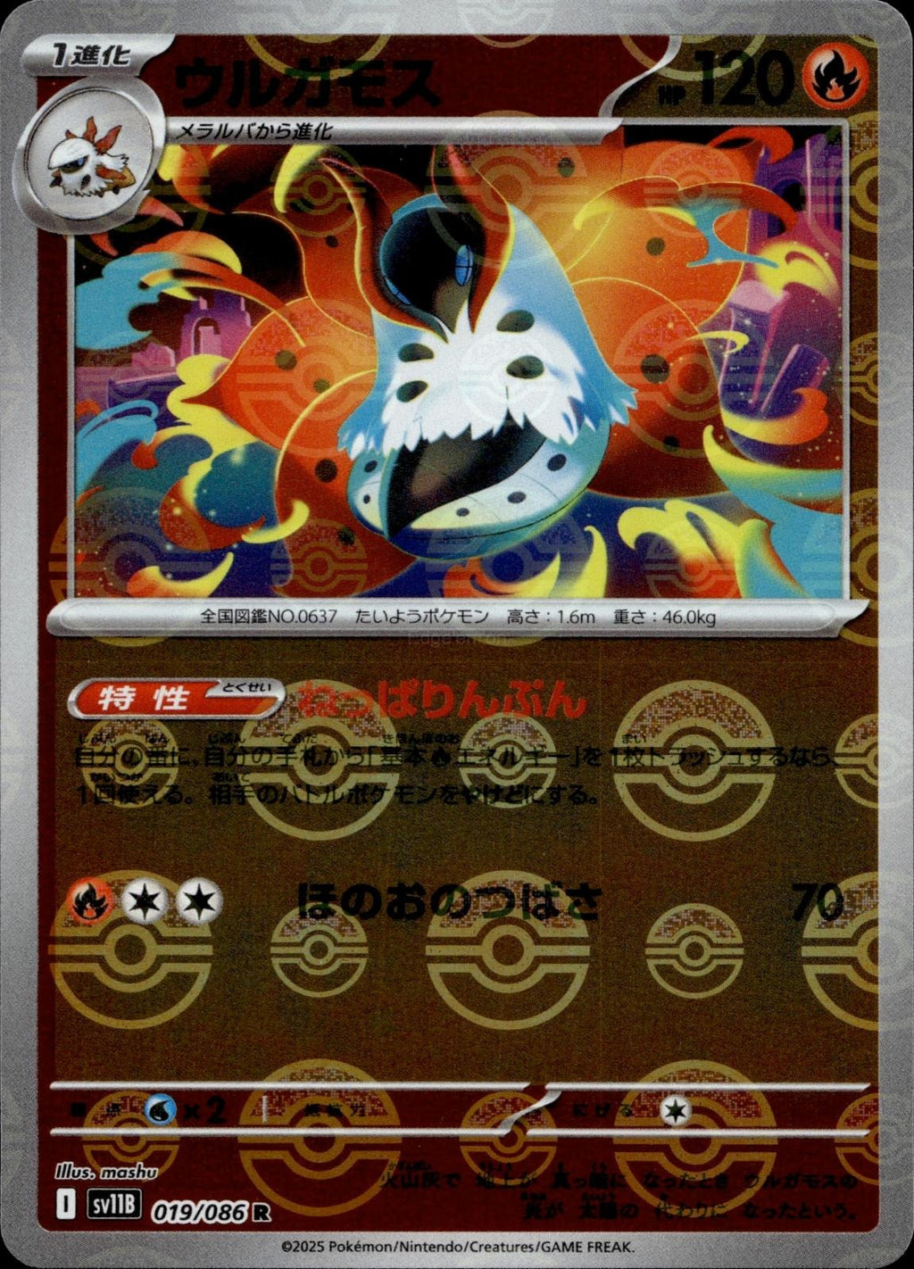 Volcarona (Poke Ball Pattern) 019/086 NM/M Black Bolt Pokemon Japanese Holo