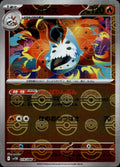 Volcarona (Poke Ball Pattern) 019/086 NM/M Black Bolt Pokemon Japanese Holo