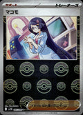 Fennel (Poke Ball Pattern) 085/086 NM/M SV11B: Black Bolt Pokemon Japanese Holo