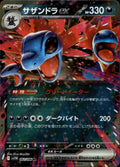 Hydreigon ex 478/742 NM/M Starter Deck 100 Battle Collection Pokemon Japanese