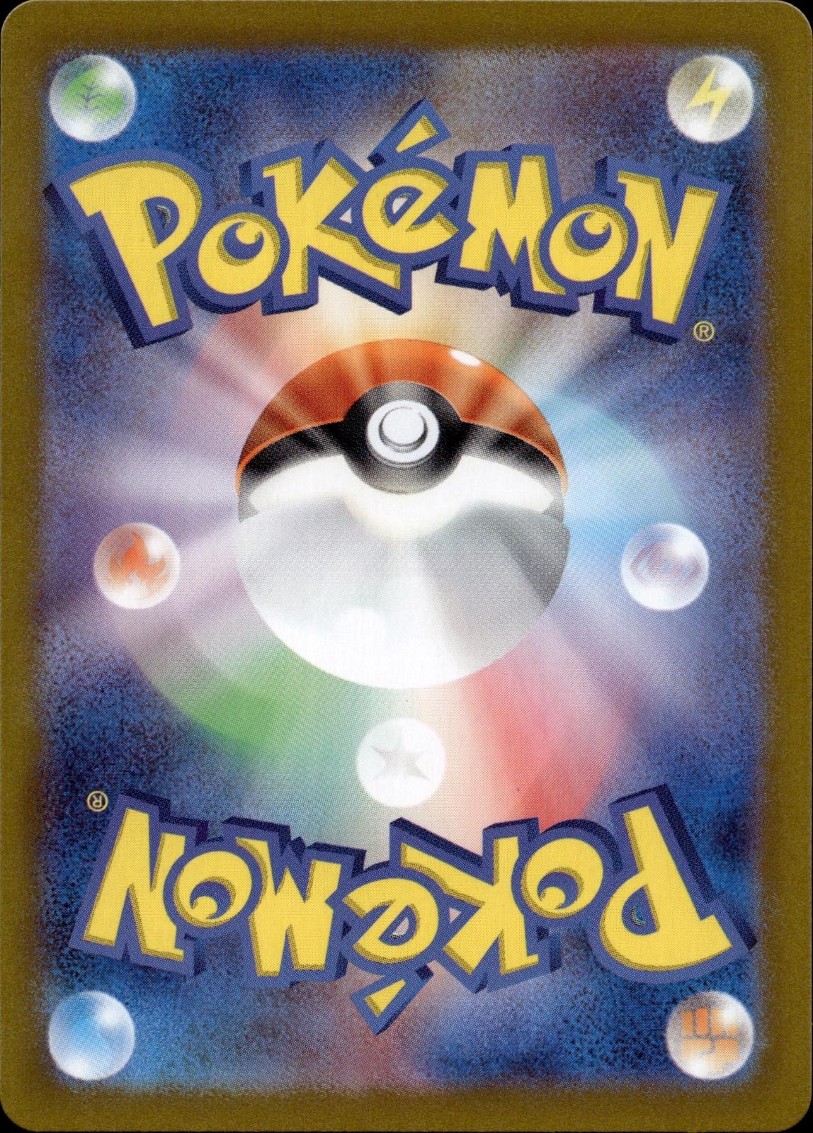 Arvens Greedent 075/063 NM/M Art Rare Heat Wave Arena Pokemon Japanese Holo
