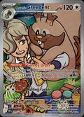 Arven's Greedent 205/182 NM/M Illustration Rare Destined Rivals Pokemon Holo
