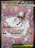 Mega Diancie ex 238/193 NM/M MEGA Dream ex Pokemon Japanese Holo