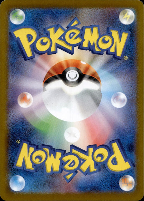 Bouffalant ex 075/086 NM/M Double Rare SV11W: White Flare Pokemon Japanese Holo