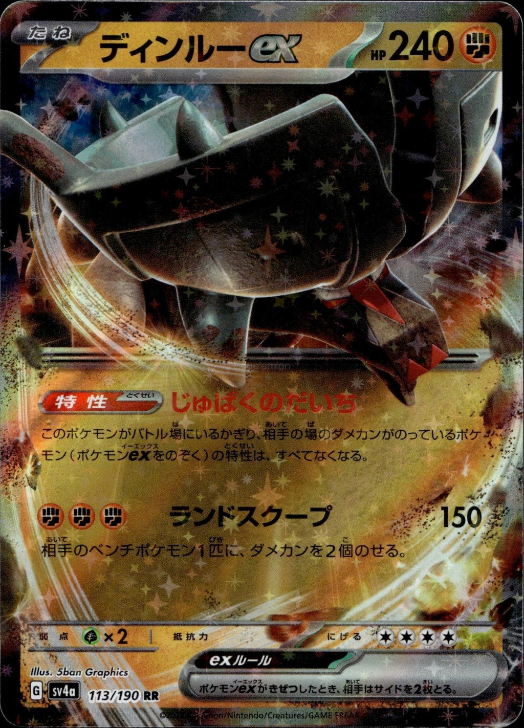Ting-Lu EX 113/190 NM/M Double Rare Shiny Treasure ex Pokemon Japanese Holo