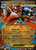 Mega Lucario EX 029/063 NM/M Double Rare Mega Brave Pokemon Japanese Holo