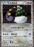 Tornadus 047/053 HP Rare Black Collection Pokemon Japanese Unlimited Holo