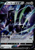 Corviknight V 115/184 NM/M Double Rare VMAX Climax Pokemon Japanese Holo