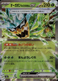 Teal Mask Ogerpon ex 017/193 NM/M MEGA Dream ex Pokemon Japanese Holo