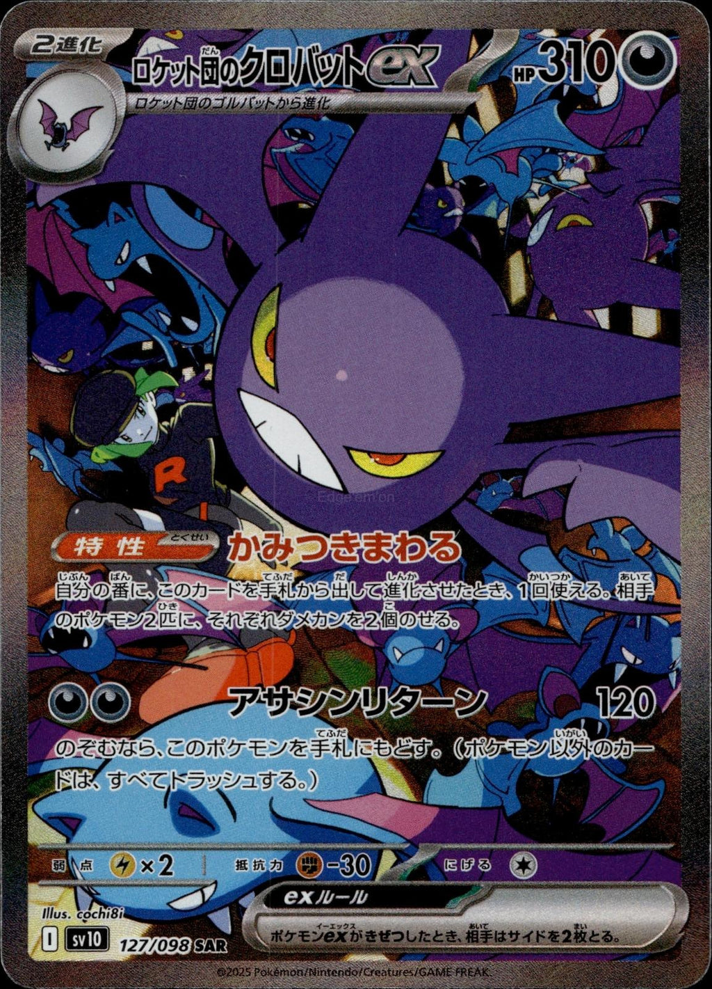 Team Rocket's Crobat EX 127/098 NM/M Rocket Gang Pokemon Japanese Holo