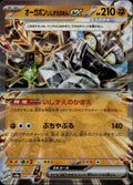 Cornerstone Mask Ogerpon ex 091/187 NM/M Terastal Festival ex Pokemon Japanese 