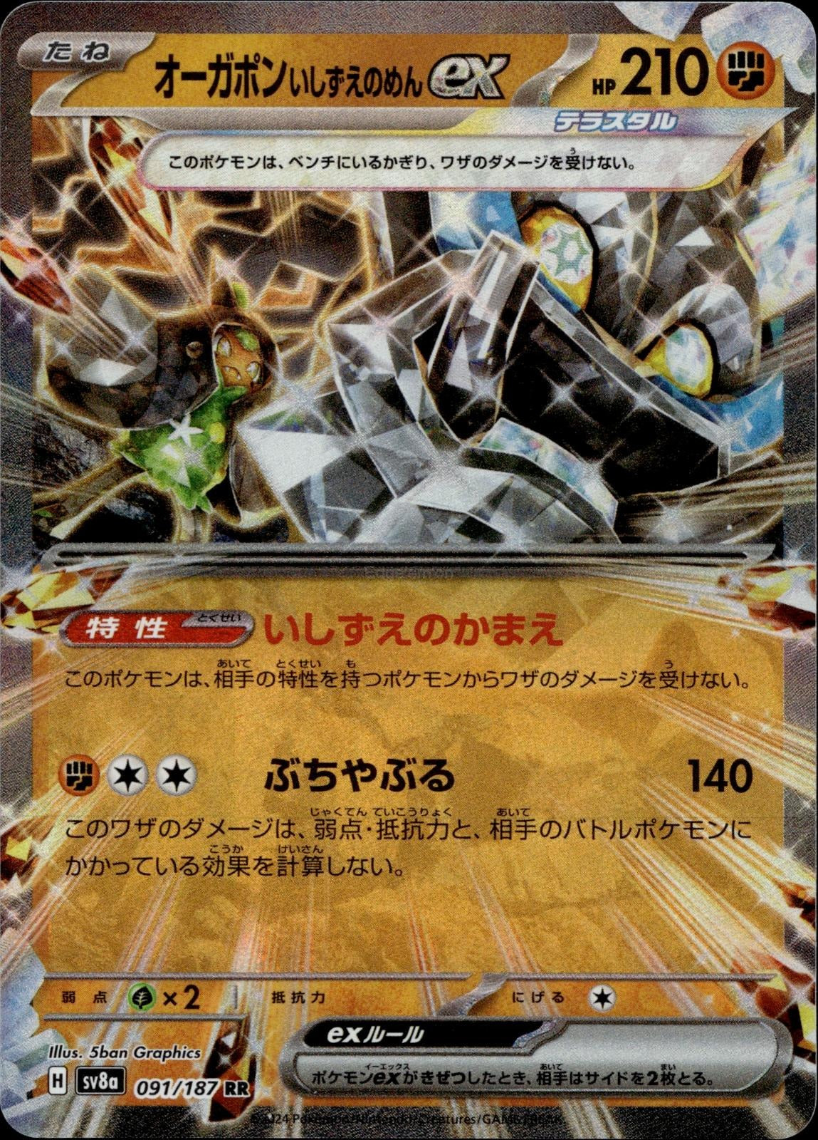 Cornerstone Mask Ogerpon ex 091/187 NM/M Terastal Festival ex Pokemon Japanese 