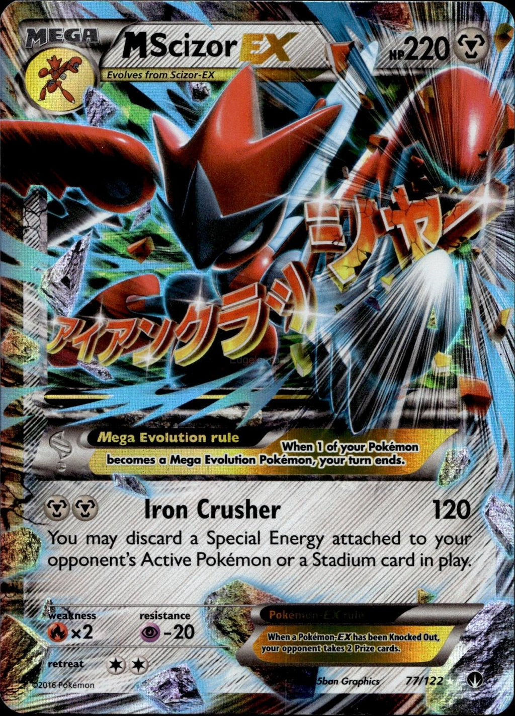 M Scizor EX 77/122 NM/M EX Rare BREAKpoint Pokemon Holo