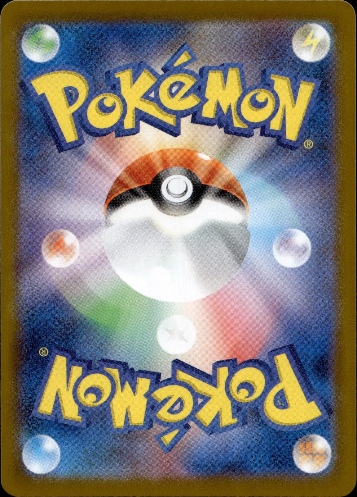 Tympole (Poke Ball Pattern) 022/086 NM/M SV11B: Black Bolt Pokemon Japanese Holo