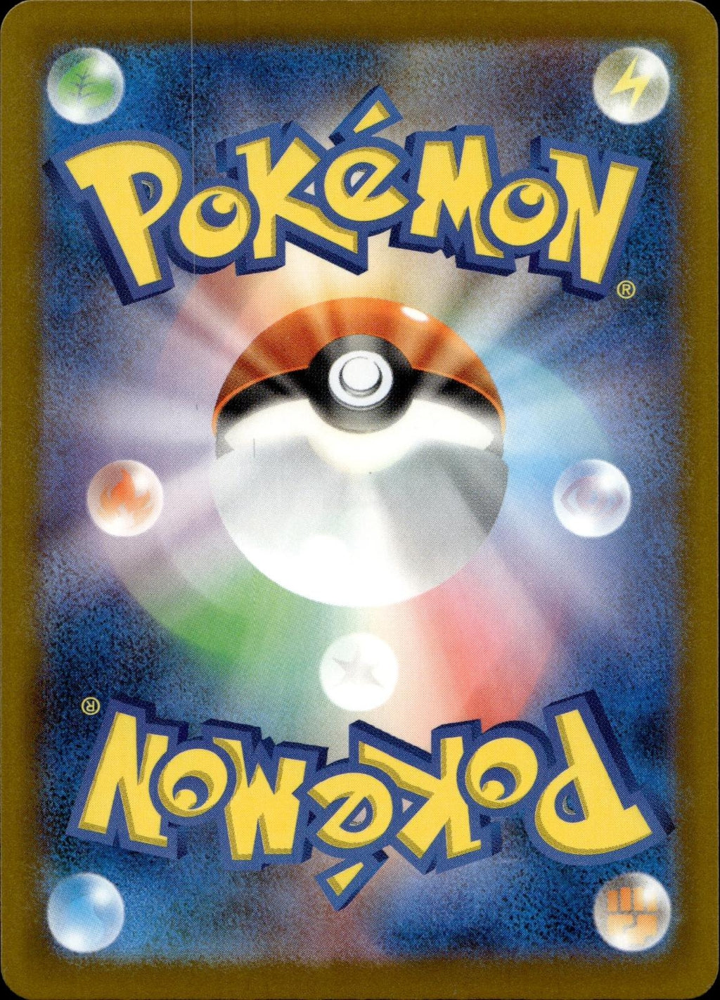 Mega Scrafty ex 241/193 NM/M MEGA Dream ex Pokemon Japanese Holo