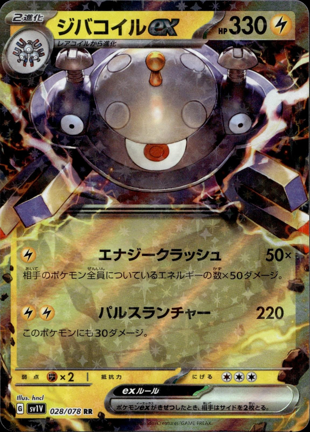 Magnezone EX 028/078 NM/M Double Rare Violet ex Pokemon Japanese Holo