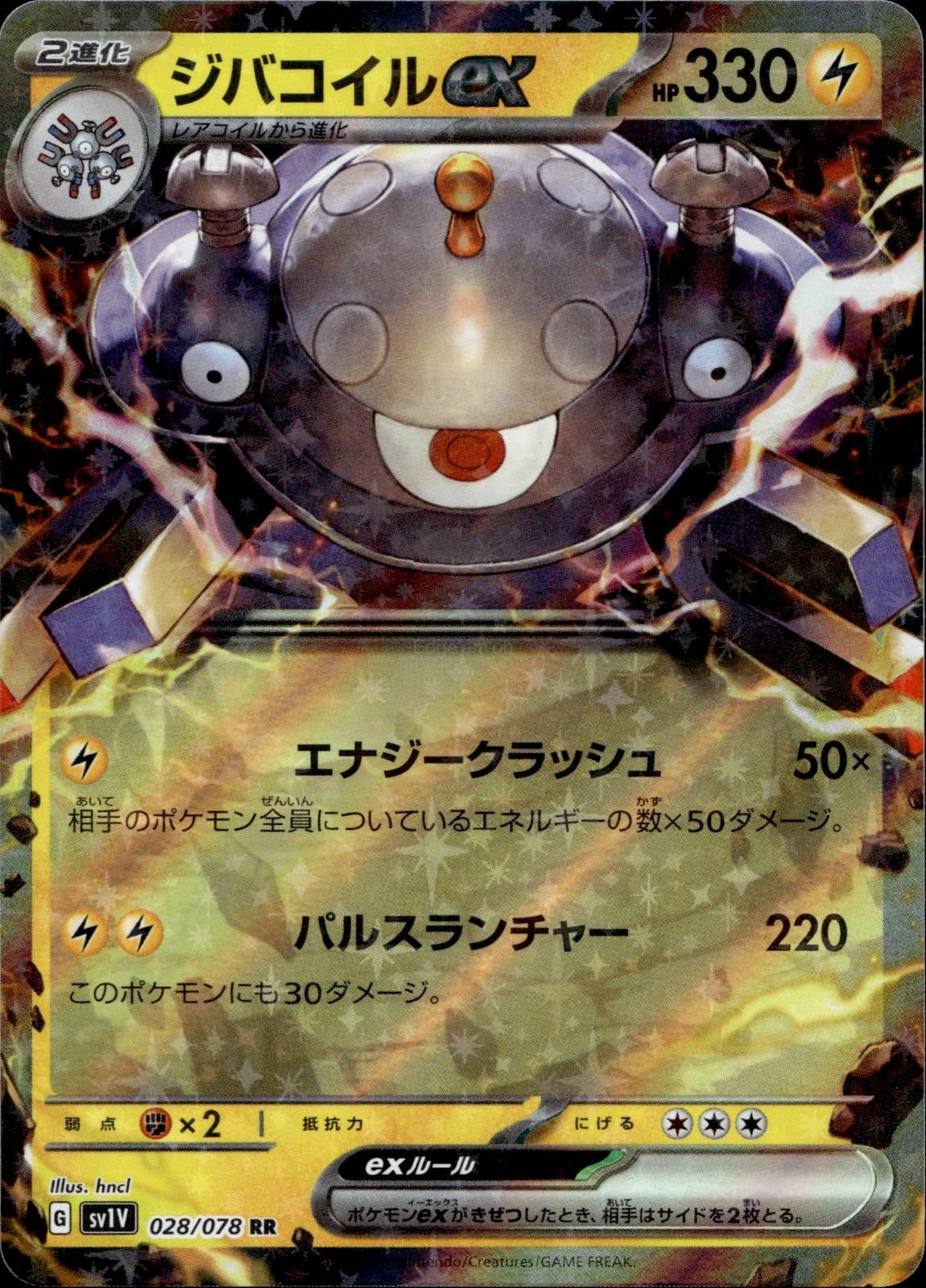 Magnezone EX 028/078 NM/M Double Rare Violet ex Pokemon Japanese Holo
