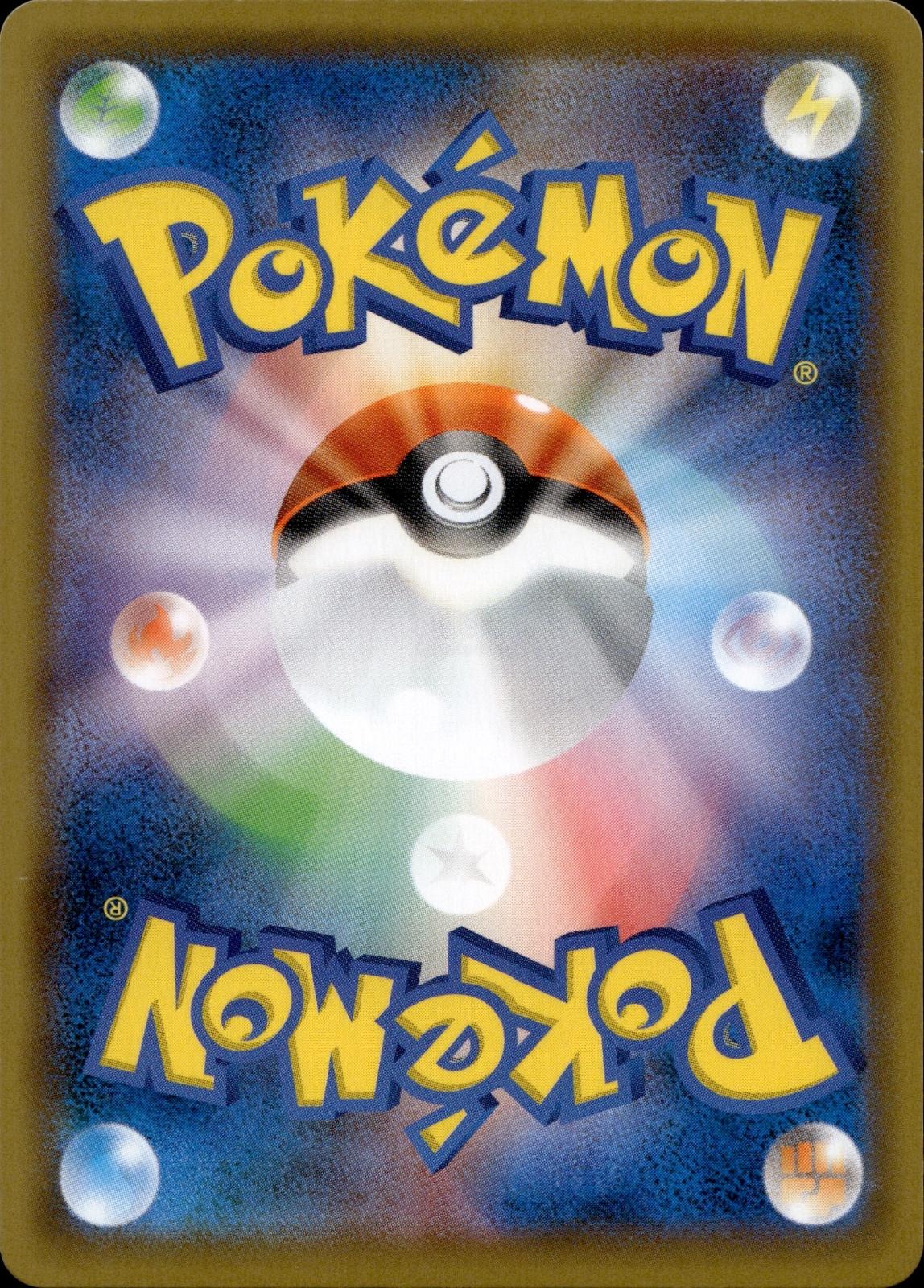 Abomasnow 185/184 NM/M Character Rare VMAX Climax Pokemon Japanese Holo