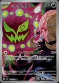 Cynthia's Spiritomb 208/193 NM/M Art Rare MEGA Dream ex Pokemon Japanese Holo