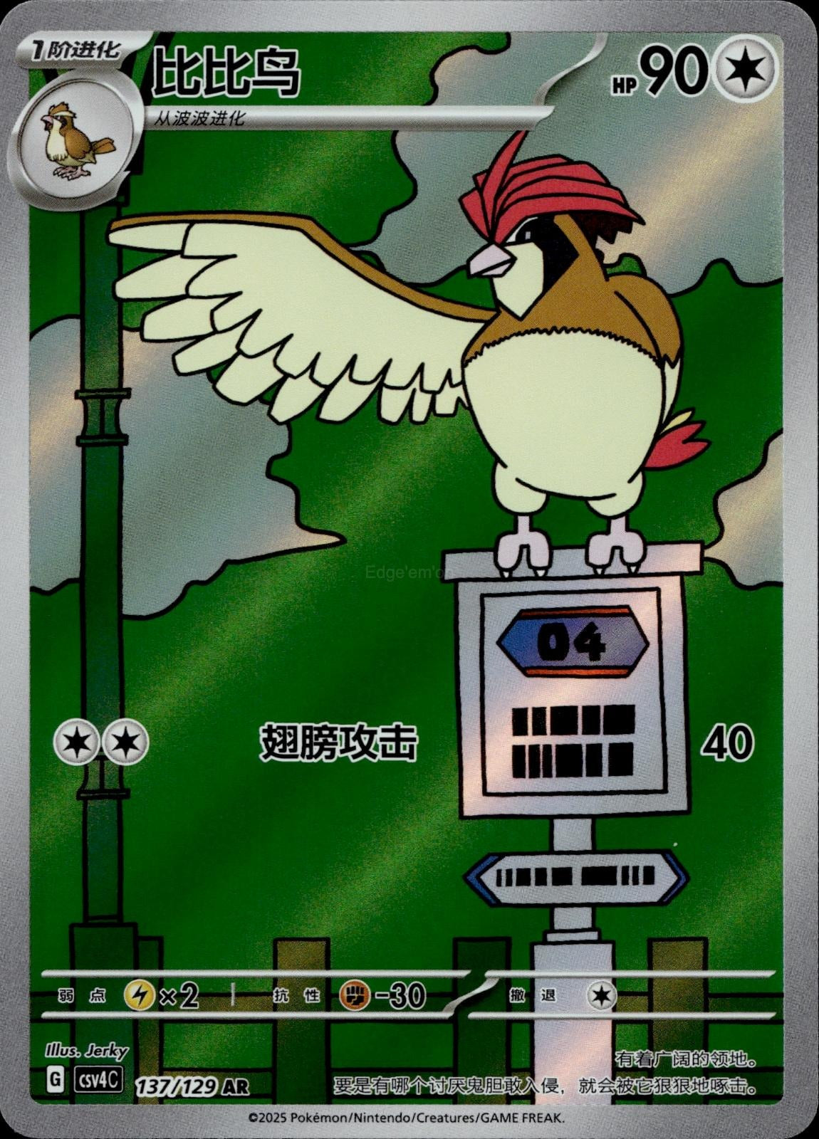 Pidgeotto CHINESE 119/108 NM/M Art Rare Ruler of the Black Flame Pokemon Holo