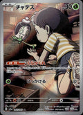 Poltchageist 068/066 NM/M Art Rare Crimson Haze Pokemon Japanese Holo