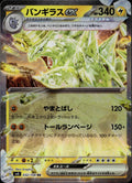 Tyranitar EX 032/108 NM/M Ruler of the Black Flame Pokemon Japanese Holo