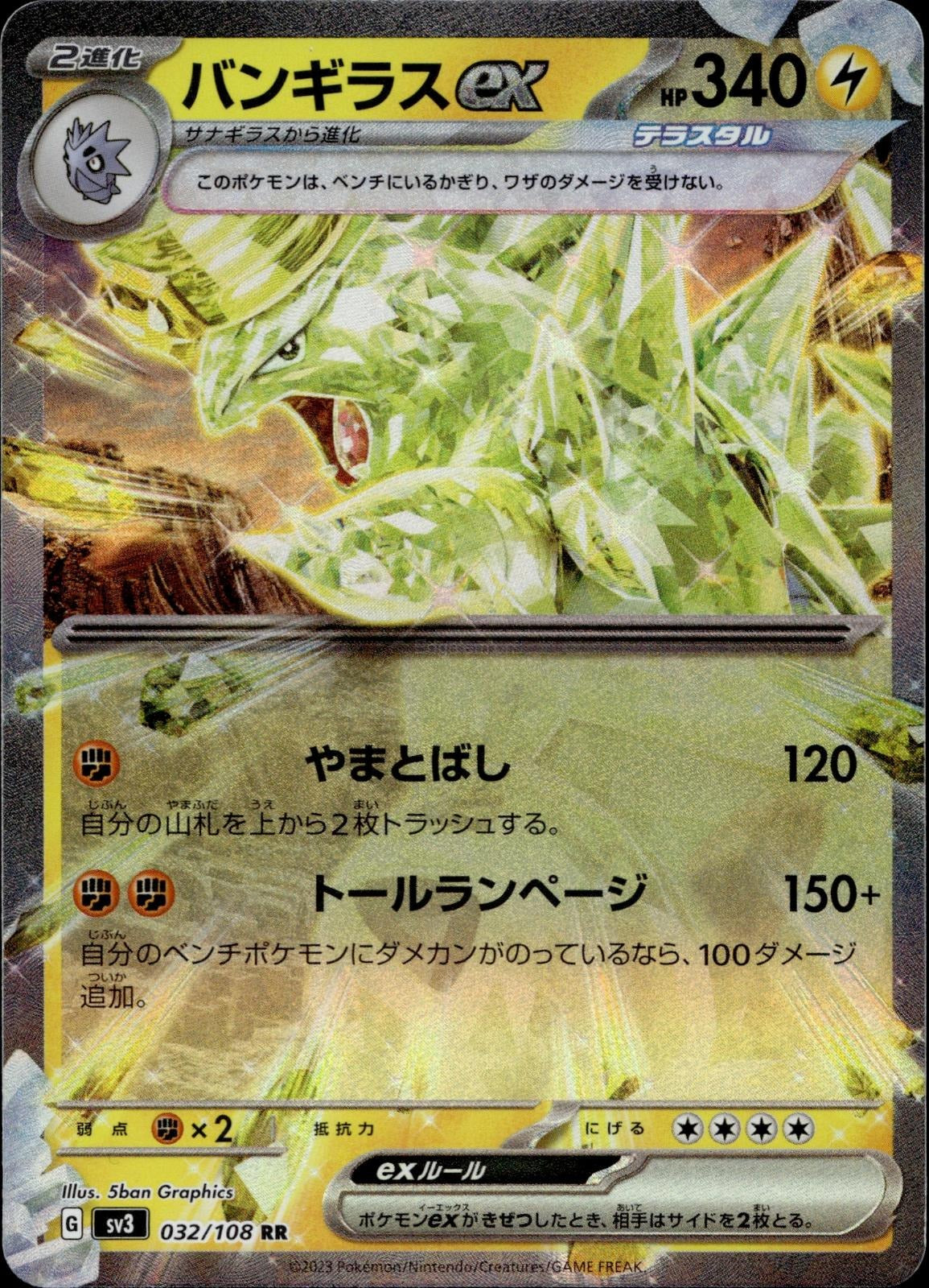 Tyranitar EX 032/108 NM/M Ruler of the Black Flame Pokemon Japanese Holo